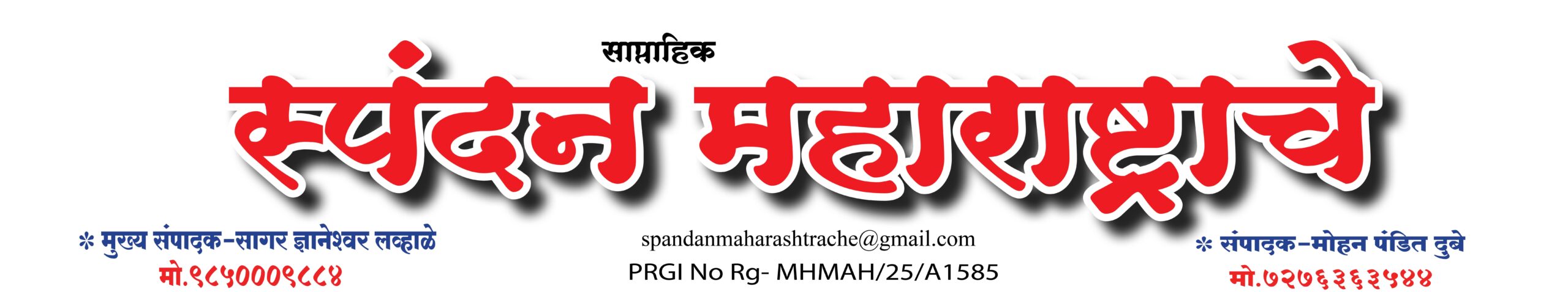 master head spandan maharashtrache